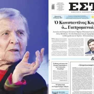 Η Ελένη Αρβελέρ αποδοκιμάζει την κατάργηση του Ελληνικού Ιδρύματος Πολιτισμού – «Σοβαρό πνευματικό ολίσθημα»