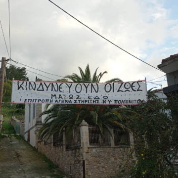 Ποιους ενοχλούμε άραγε;