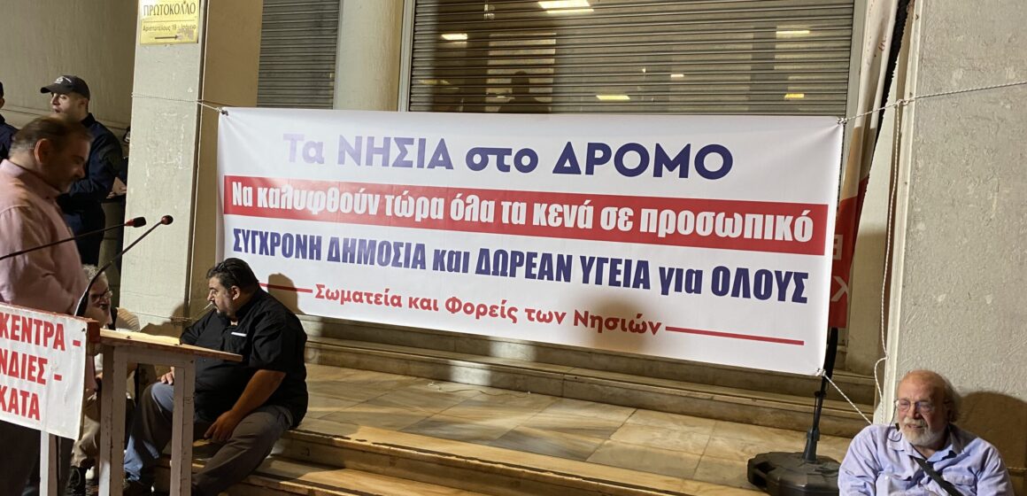 Παναιγιακή εκδήλωση για την ΥΓΕΙΑ