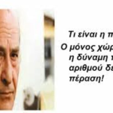 Σελίδα λογοτεχνίας-Μέρος 1ο