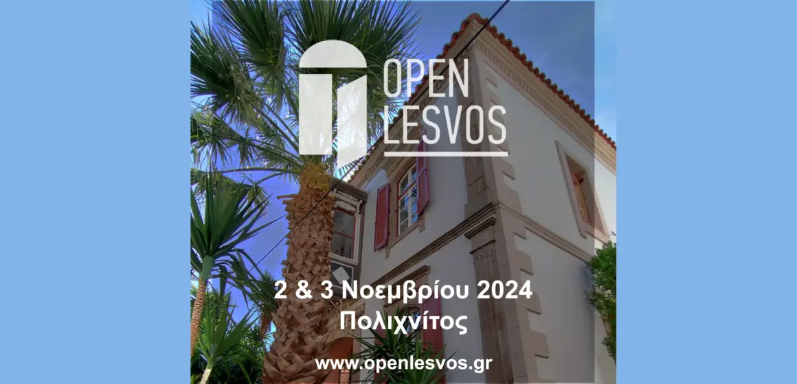 2-3 Νοέμβρη το “Open Lesvos” στο χωριό μας