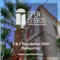 2-3 Νοέμβρη το “Open Lesvos” στο χωριό μας