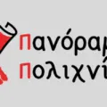 Το νέο μας αστέρι – O αναβαθμισμένος ιστότοπός μας (site).