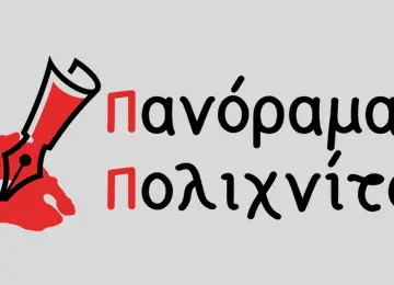 Το νέο μας αστέρι – O αναβαθμισμένος ιστότοπός μας (site).