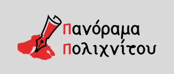 Το νέο μας αστέρι – O αναβαθμισμένος ιστότοπός μας (site).