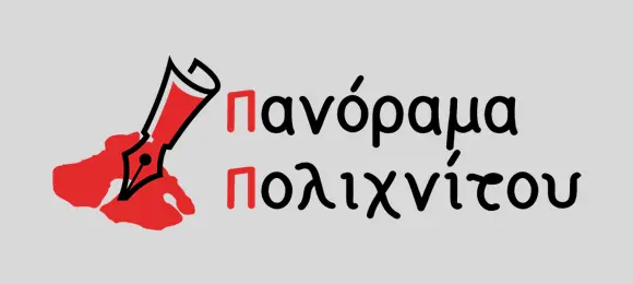 Το νέο μας αστέρι – O αναβαθμισμένος ιστότοπός μας (site).