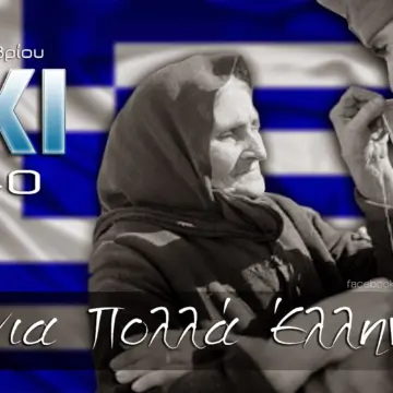 Ο εορτασμός της 28ης ΟΚΤΩΒΡΙΟΥ 2024 στον τόπο μας