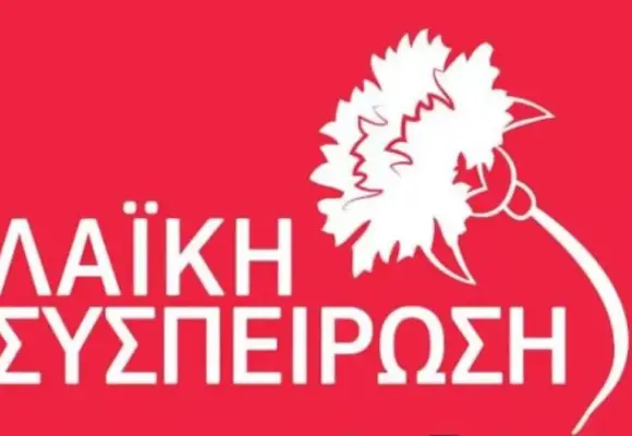 Λαϊκή Συσπείρωση Δήμου Δυτικής Λέσβου: Προτάσεις για το Νερό και τις Υποδομές στην Απολογιστική Συνεδρίαση Δεκεμβρίου 2024