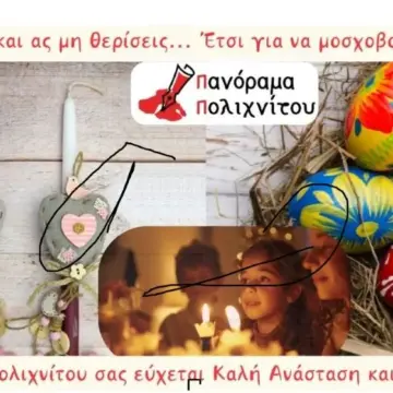 ΚΑΛΗ ΑΝΑΣΤΑΣΗ!!