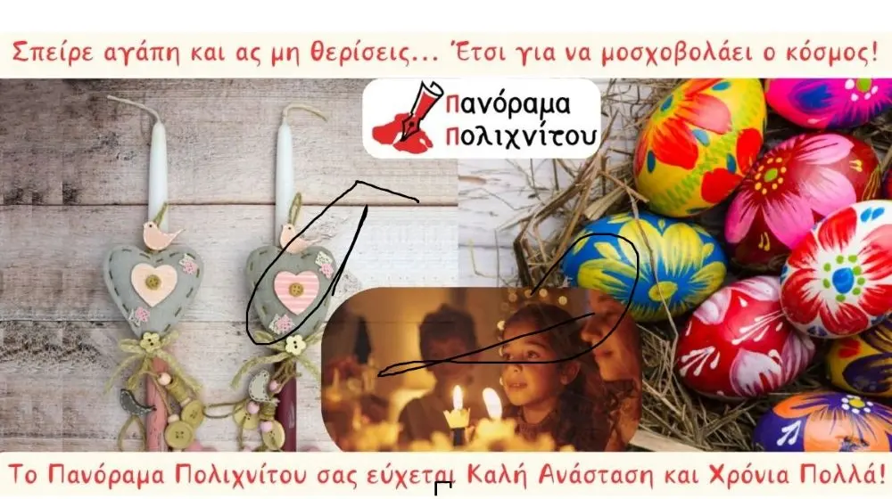 ΚΑΛΗ ΑΝΑΣΤΑΣΗ!!