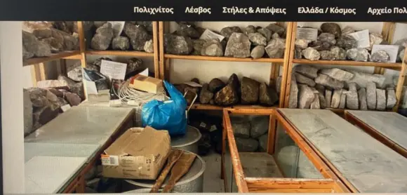 Οι μαθητές ενημερώθηκαν για τα πετρώματα. Η κοινότητα, το νησί πότε θα μάθουν για το Μουσείο πετρωμάτων μας; [βίντεο]