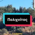 Δύο νέα εξαιρετικά καταστήματα στον Πολιχνίτο (!) από νέα δραστήρια παιδιά…