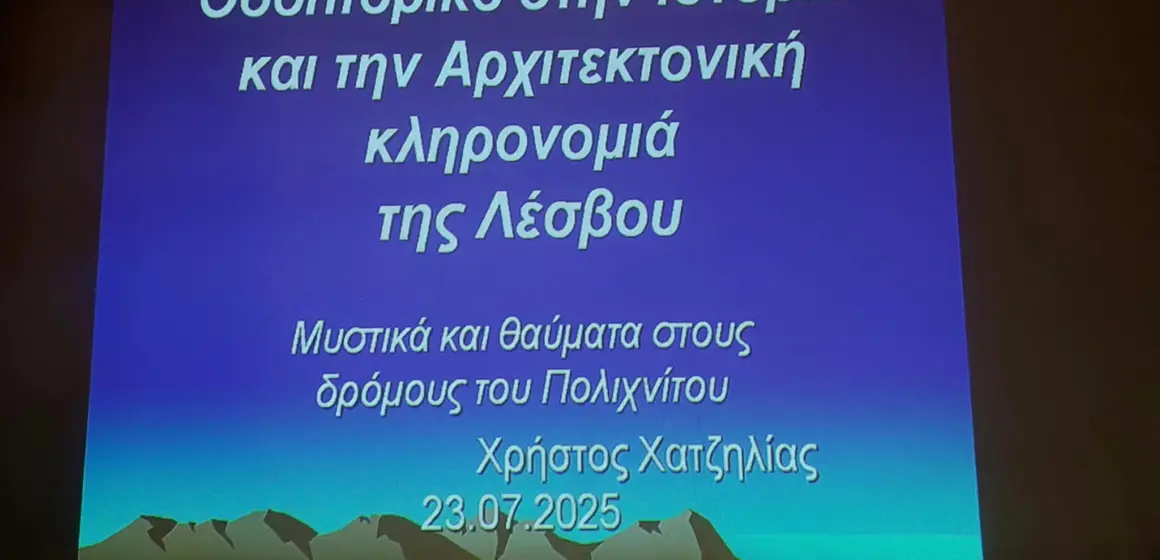 ΜΕΡΟΣ 2ο-ΤΟ ΟΔΟΙΠΟΡΙΚΟ ΤΗΣ ΕΚΔΗΛΩΣΗΣ ΑΠΟ ΤΟΝ ΧΡΗΣΤΟ ΧΑΤΖΗΛΙΑ