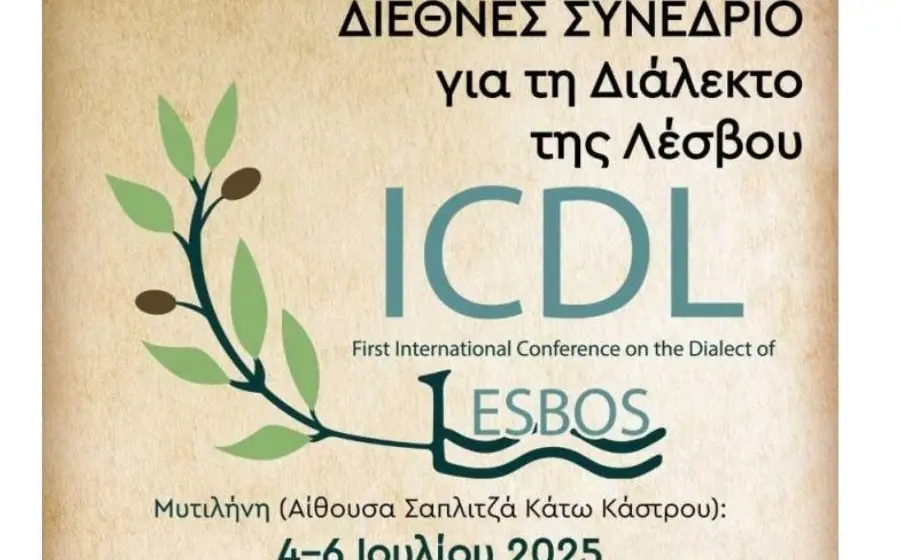 ΔΙΕΘΝΕΣ ΣΥΝΕΔΡΙΟ  ΓΙΑ ΤΗ ΔΙΑΛΕΚΤΟ  ΤΗΣ ΛΕΣΒΟΥ  4—6 Ιουλίου 2025-ΣΑΤΙΡΙΚΟ