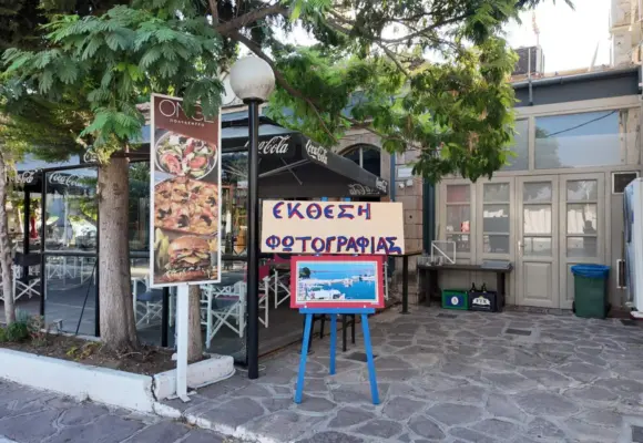 Η ΕΚΘΕΣΗ ΦΩΤΟΓΡΦΙΑΣ ΞΕΚΙΝΗΣΕ…