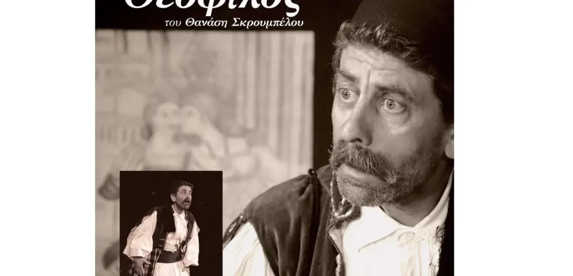 Ο “Θεόφιλος” “ταξιδεύει” στα χωριά της Μυτιλήνης