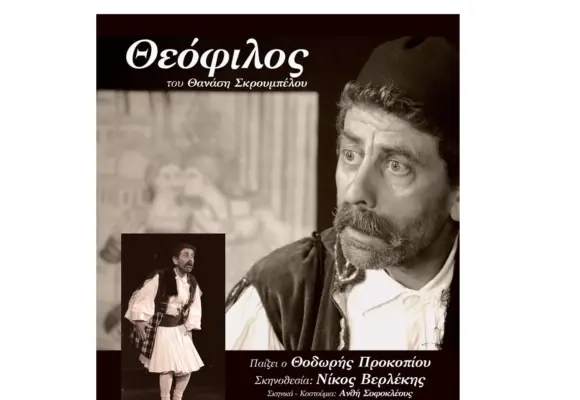 Ο “Θεόφιλος” “ταξιδεύει” στα χωριά της Μυτιλήνης