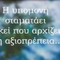 Οι άνθρωποι του Δημάρχου
