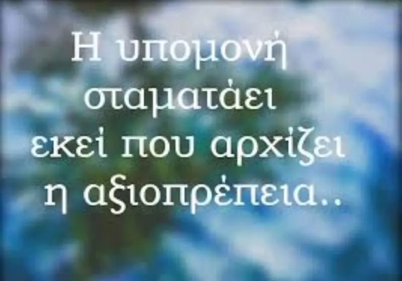 Οι άνθρωποι του Δημάρχου
