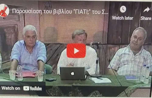 IMG_4946.JPGA Βιντεοσκοπημένη παρουσίαση του βιβλίου του Στρατή Πάντα “ΓΙΑΤΙ;” στο Πολύκεντρο στις 13-8-2013