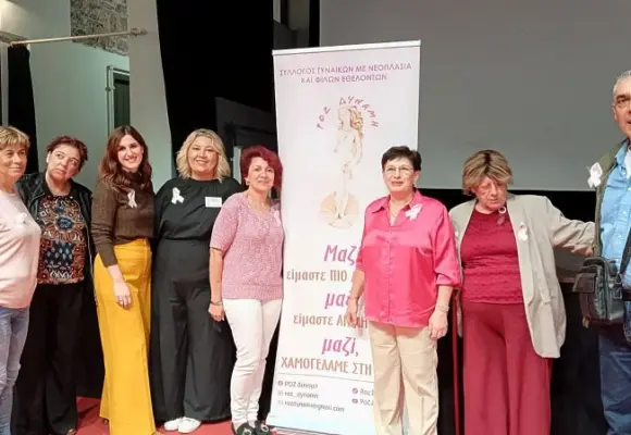 Μία πολύ επίκαιρη και χρήσιμη εκδήλωση στο Πολύκεντρο για τον καρκίνο του μαστού από τον Νυφιδιώτικο Σύλλογο