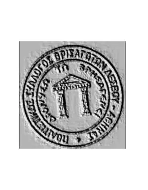 Τα Βρισαγουτέλια  ξεφαντώνουν…