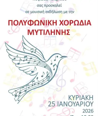 Χορωδιακά άσματα στον Πολιχνίτο