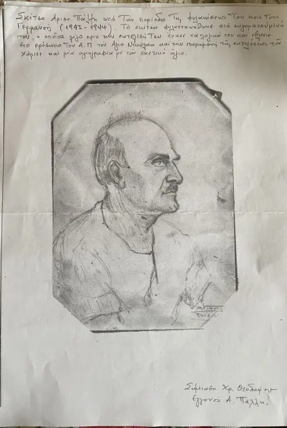 pallis10JPGAA.JPGaa Μέρος 6ο: Διακεκριμένοι Πολιχνιάτες-Αριστείδης Πάλλης