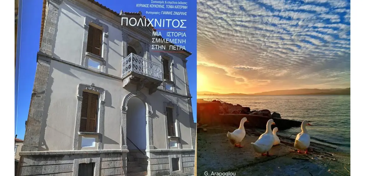 Επιτυχημένες και οι δύο πολιτιστικές εκδηλώσεις των Κυριάκου Κουκούλα και Γιώργου Αράπογλου στην Αθήνα