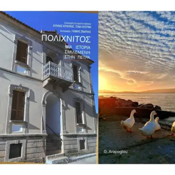 Επιτυχημένες και οι δύο πολιτιστικές εκδηλώσεις των Κυριάκου Κουκούλα και Γιώργου Αράπογλου στην Αθήνα