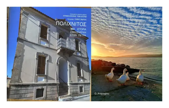 combined_images Επιτυχημένες και οι δύο πολιτιστικές εκδηλώσεις των Κυριάκου Κουκούλα και Γιώργου Αράπογλου στην Αθήνα