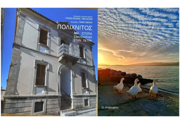 Επιτυχημένες και οι δύο πολιτιστικές εκδηλώσεις των Κυριάκου Κουκούλα και Γιώργου Αράπογλου στην Αθήνα