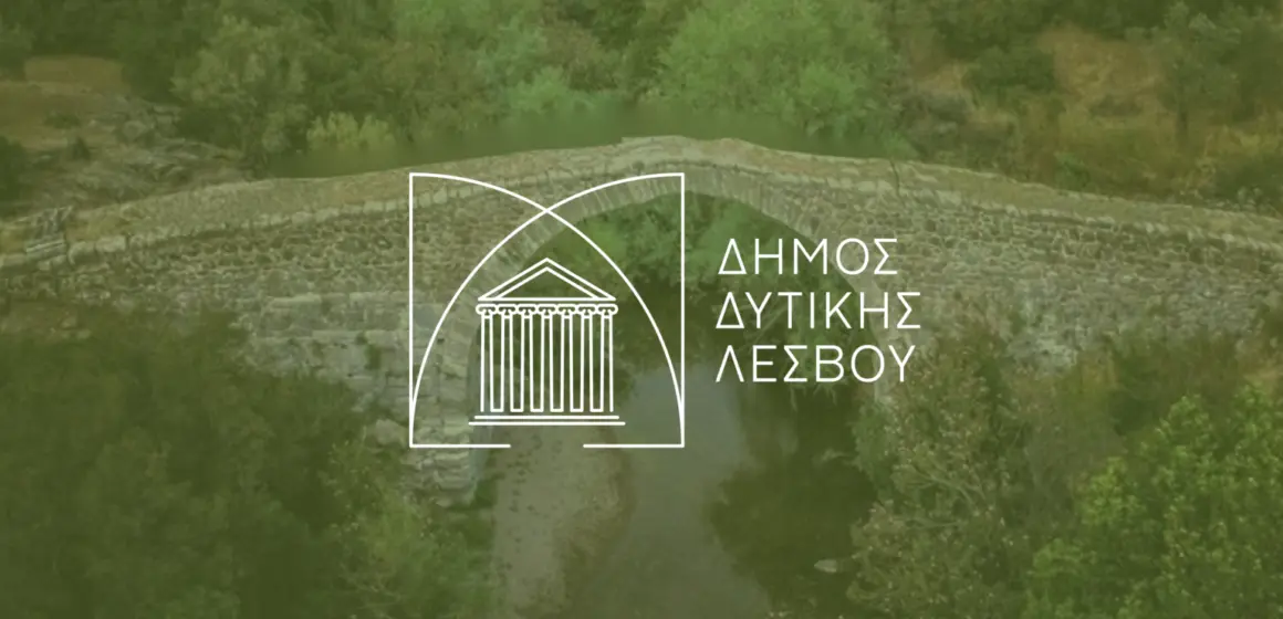 Επιτρέπεται χώρος ανακυκλώσιμων υλικών(Πράσινο Σημείο) δίπλα στο Στάδιο;