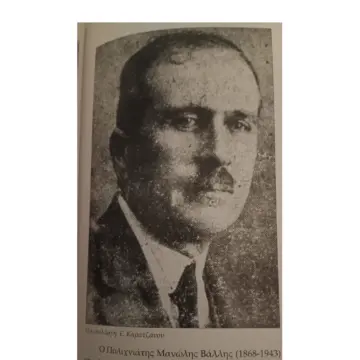 manolis-vallis.jpga Μανώλης Βάλλης : Ο Δάσκαλος, ο Δημοσιογράφος, ο Πολιτικός