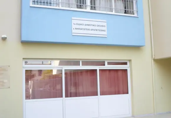 Η δασκάλα της παράγκας-Μια συγκινητική πραγματική αφήγηση