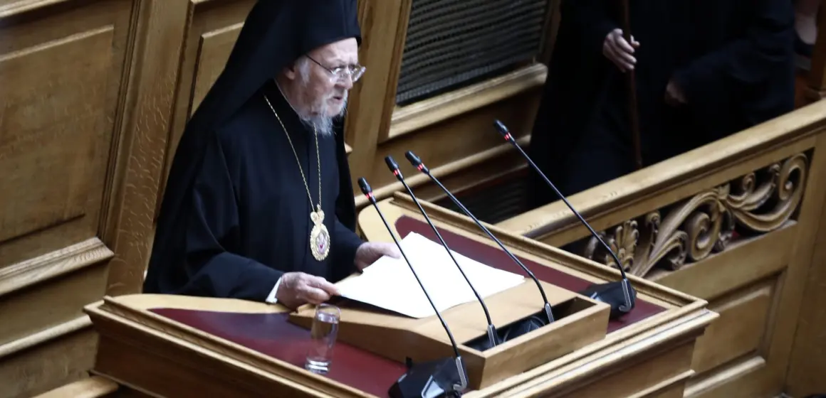 Ο ΟΙΚΟΥΜΕΝΙΚΟΣ ΠΑΤΡΙΑΡΧΗΣ κ.κ. ΒΑΡΘΟΛΟΜΑΙΟΣ  ΣΤΗ ΒΟΥΛΗ ΤΩΝ ΕΛΛΗΝΩΝ