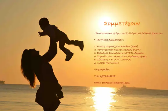 Παγκόσμια Ημέρα Μητέρας!
