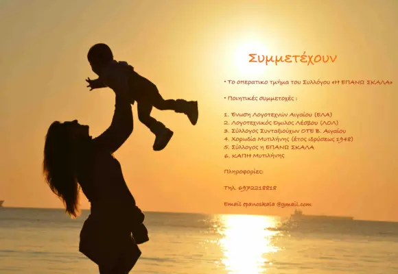 Παγκόσμια Ημέρα Μητέρας!