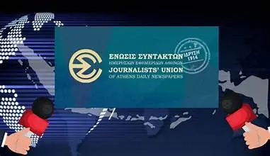 Μερος 1ο-Μπορεί ο δημοσιογράφος να λέει ή να γράφει ό,τι θέλει, όπως θέλει;-Δημοσιογραφική δεοντολογία