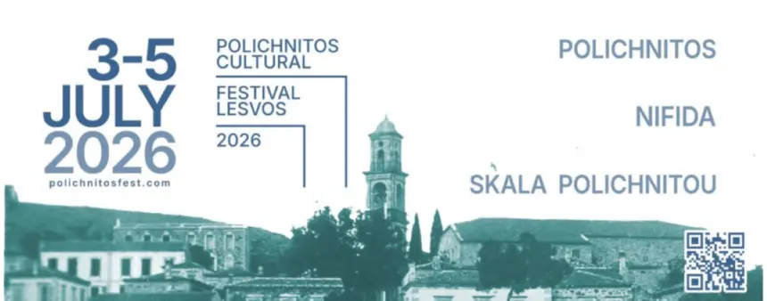 Στιγμιότυπο οθόνης 2026-06-19 172119 Το μέγα γεγονός του φετινού καλοκαιριού, τριήμερο πολιτιστικό φεστιβάλ, 3-5 Ιουλίου 2016, σε Πολιχνίτο, Σκάλα, Νυφίδα