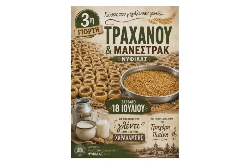 giorti trahana n jpgK giorti trahana n jpgK