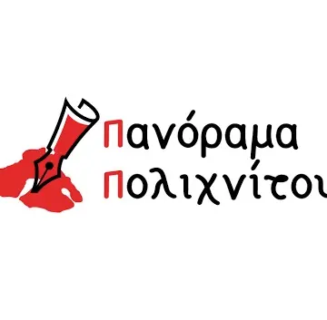 panorama= polixnitoy