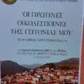 theatriki parasrasi sti btisa