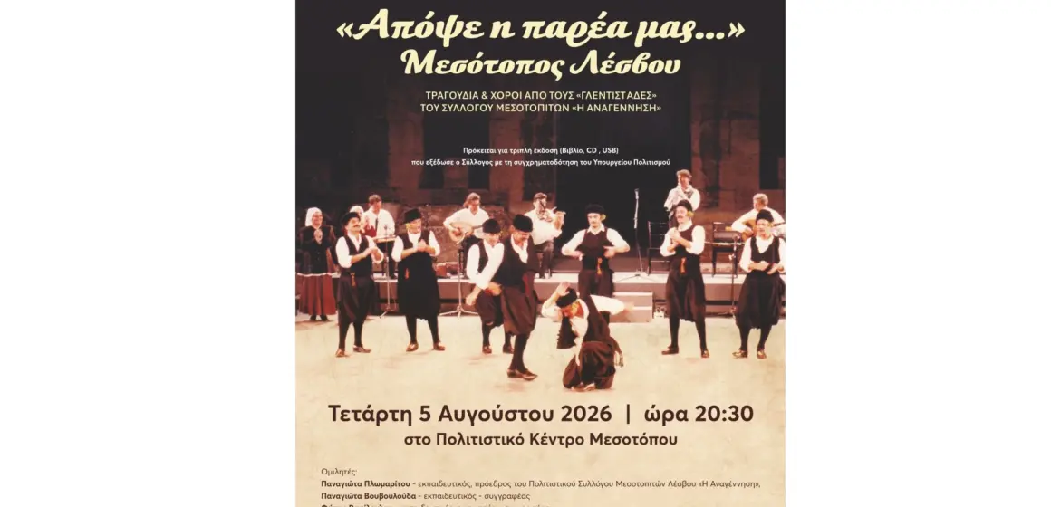 messotopos jpg jpgM messotopos jpg jpgM
