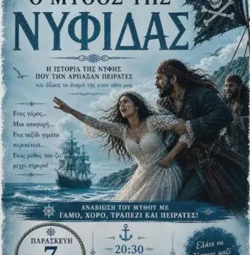 mythos nyfidas