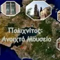 polixnitos anoixto mouseio