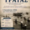 trata n