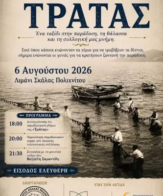 trata n