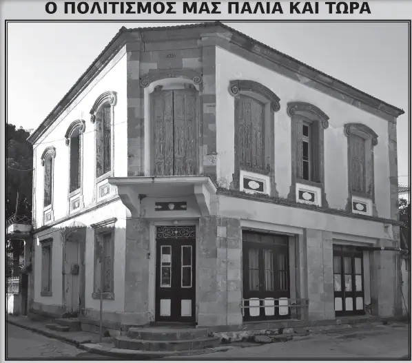 Στιγμιότυπο οθόνης
