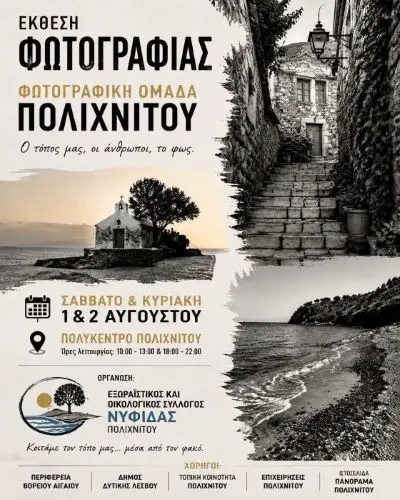 arapoglou arapoglou